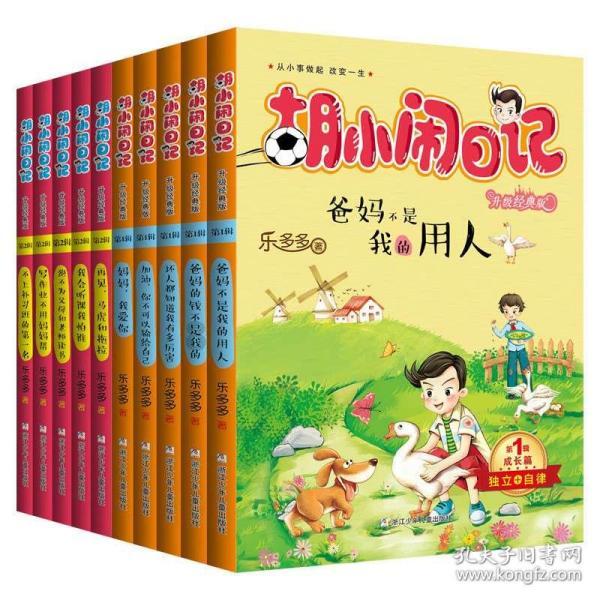动物帮帮忙保卫家园